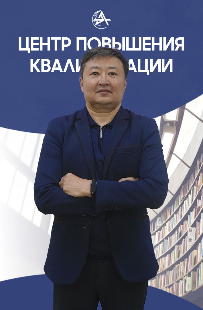 Cотрудник ЦПК