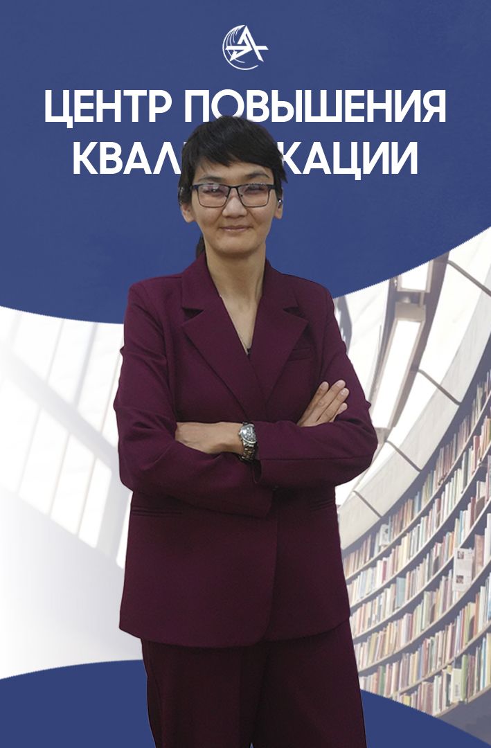 Cотрудник ЦПК