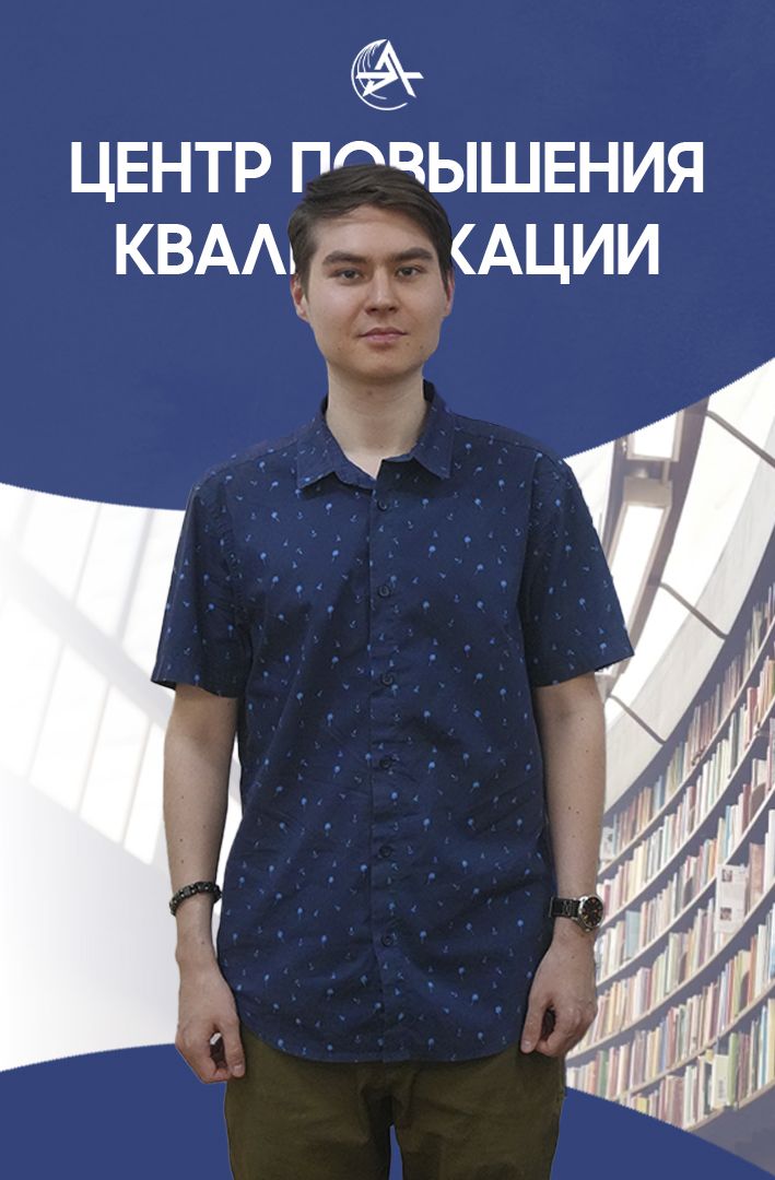 Cотрудник ЦПК