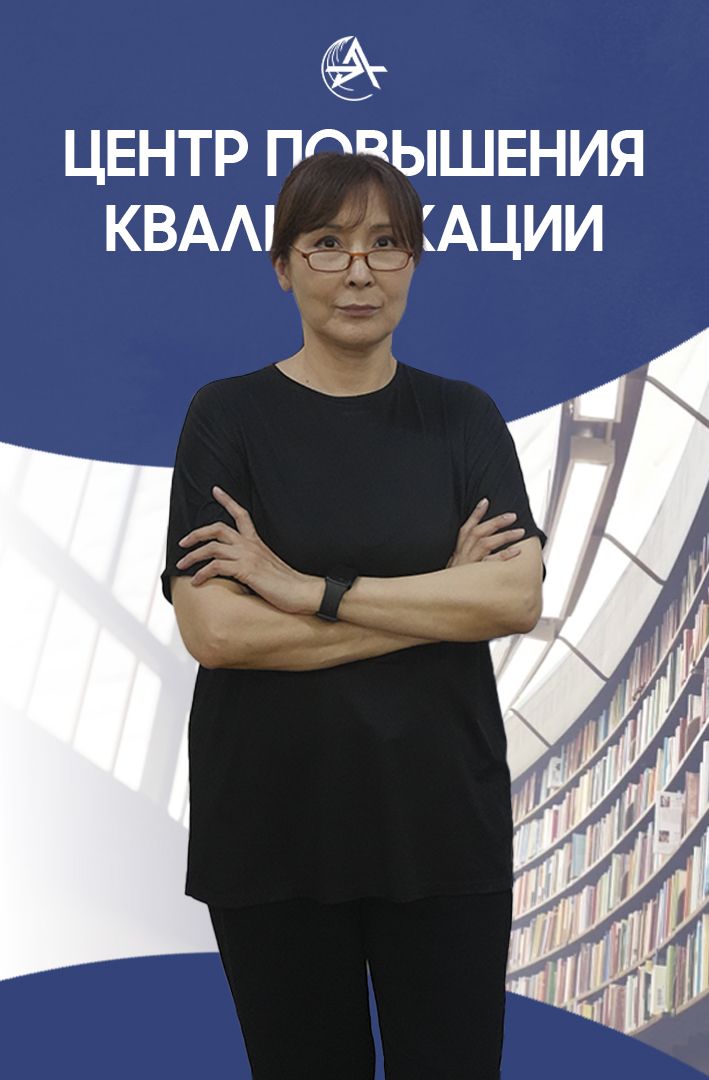 Cотрудник ЦПК