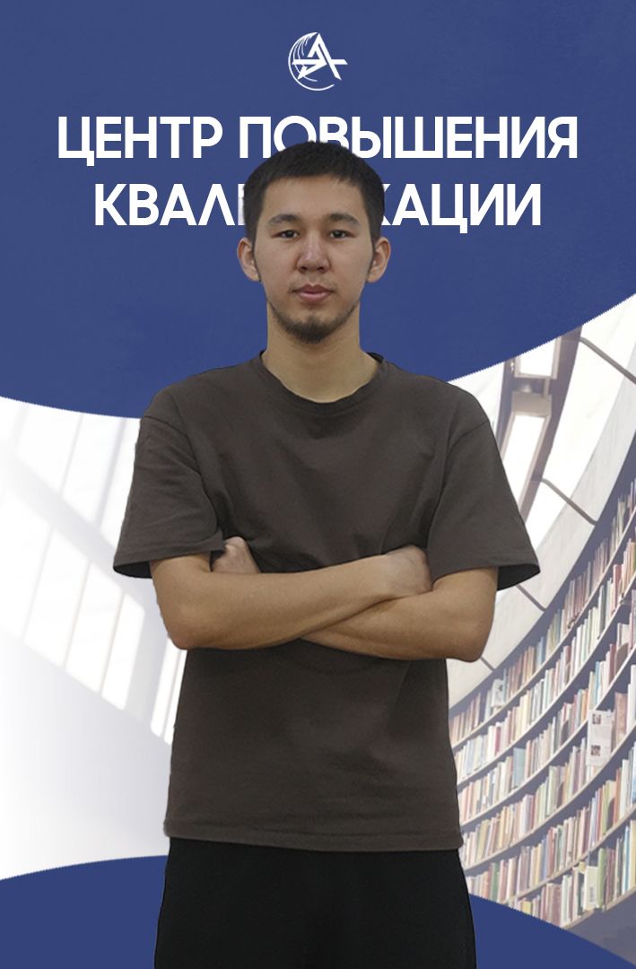 Cотрудник ЦПК